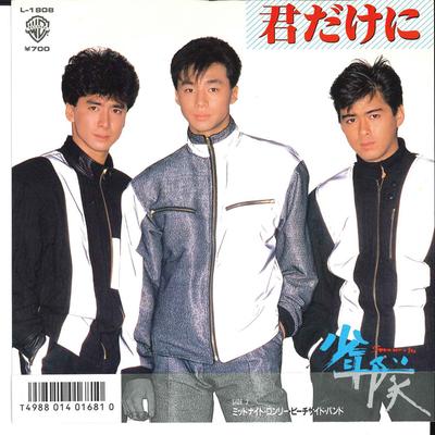 7inch Record SHONENTAI - Kimi Dake Ni / Midnight Lonely Beac L1808 WARNER BROS 1987 Japan Japanese Pop Star Used