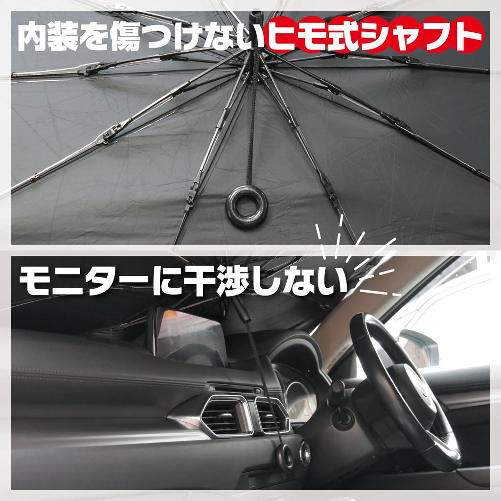 Emerson Car Shaftless String Umbrella Style 1490mm Wide X 800mm for Simply Clips To Sun Features Slit Design for Rearview No Suction Easy Installation