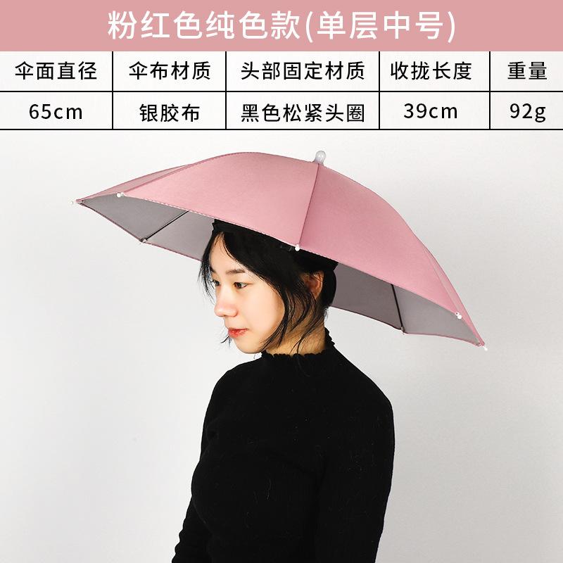 Носимый солнцезащитный зонт Hands-Free для взрослых, 65 см -, One Size розовый