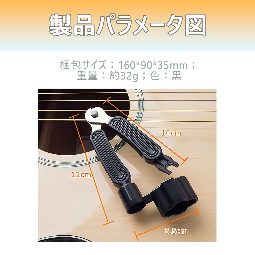 Stimmwirbel-Winder Finger Einfache Gitarrenzange für Akustikgitarre und E-Gitarrensaiten Werkzeug Wartungswerkzeug Typ Multifunktion 3-in-1 Multifunktion