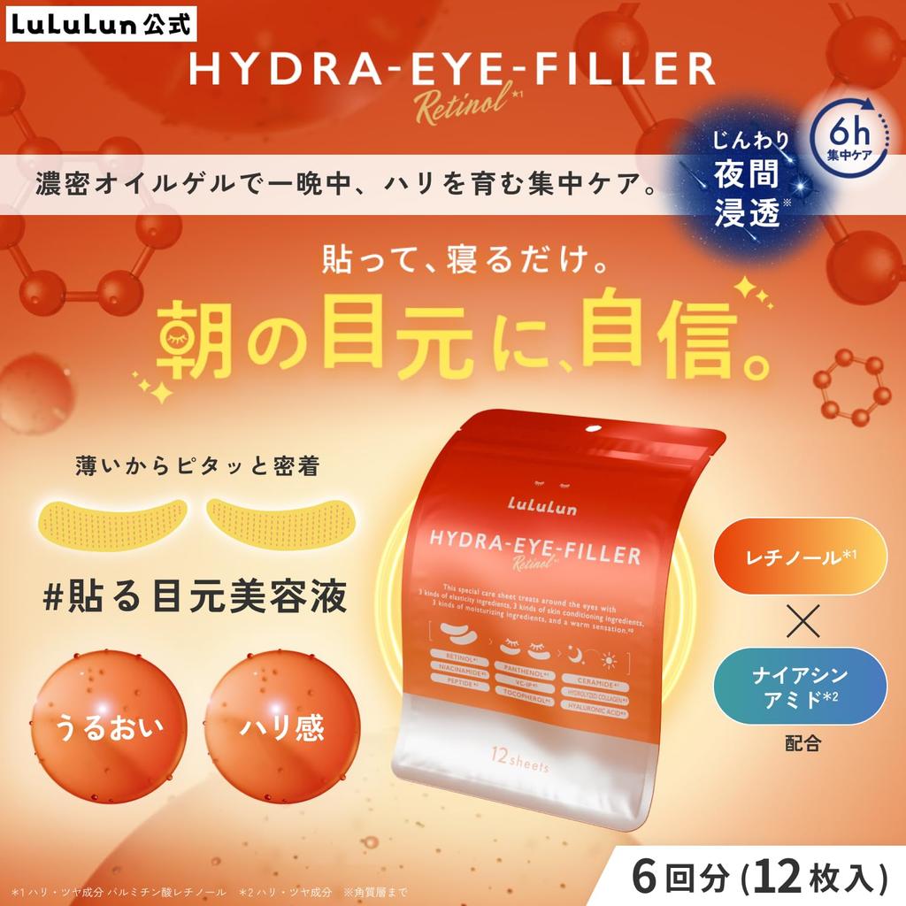 LuLuLun Hydra Eye Filler 6-pack (12 sheets) - Overnight Under Eye Masks for Hydration & Care