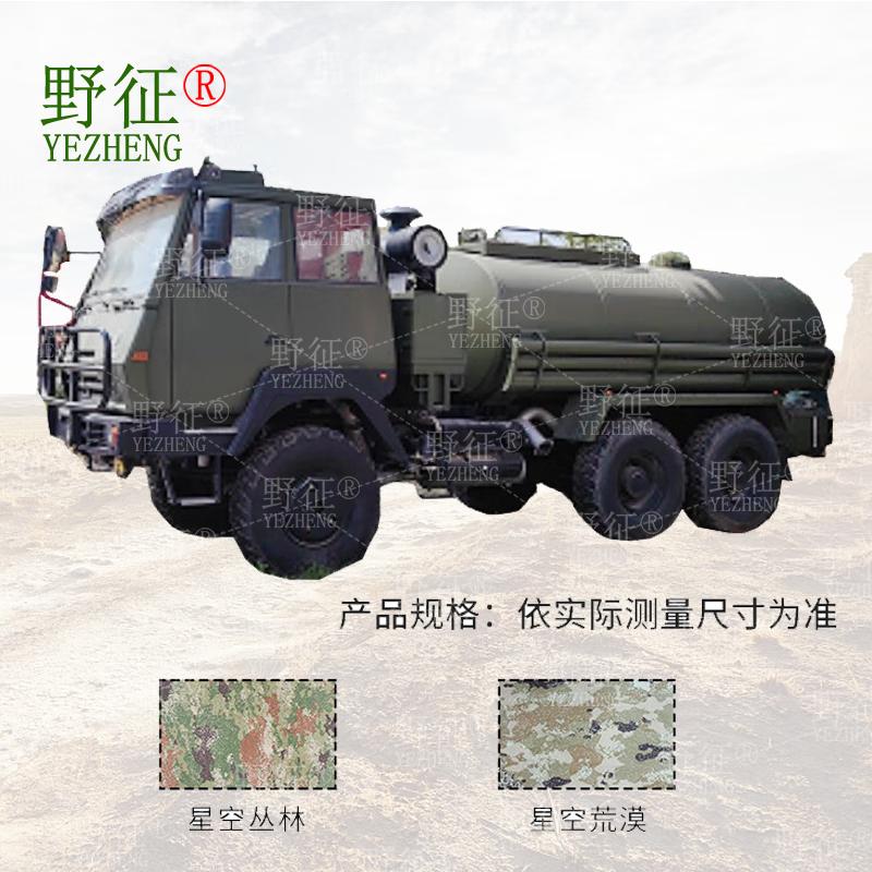 Ye Zheng Shacman 2190N Water Tank Truck Protective Cover 420D Silver Coated Oxford Cloth