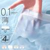 Women's Seamless Ice Silk Underwear - 4 Pack