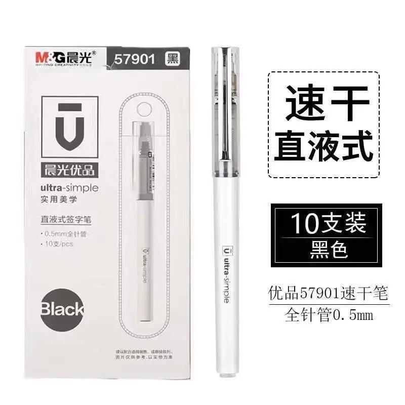 M&G High-quality Needlepoint Gel Pen Straight Liquid Pen, Large Ink Capacity, Replaceable Refill, Suitable for Students and Offi