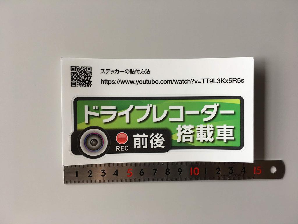 Dash Cam Sticker, Car Front and Rear Dash Camera, Highly Weather Resistant Type (S Size) (Light Green)