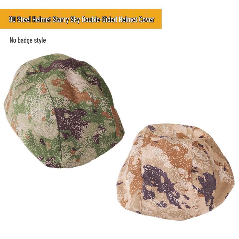 

Starry Sky Type 80 Double-Sided Helmet Cover