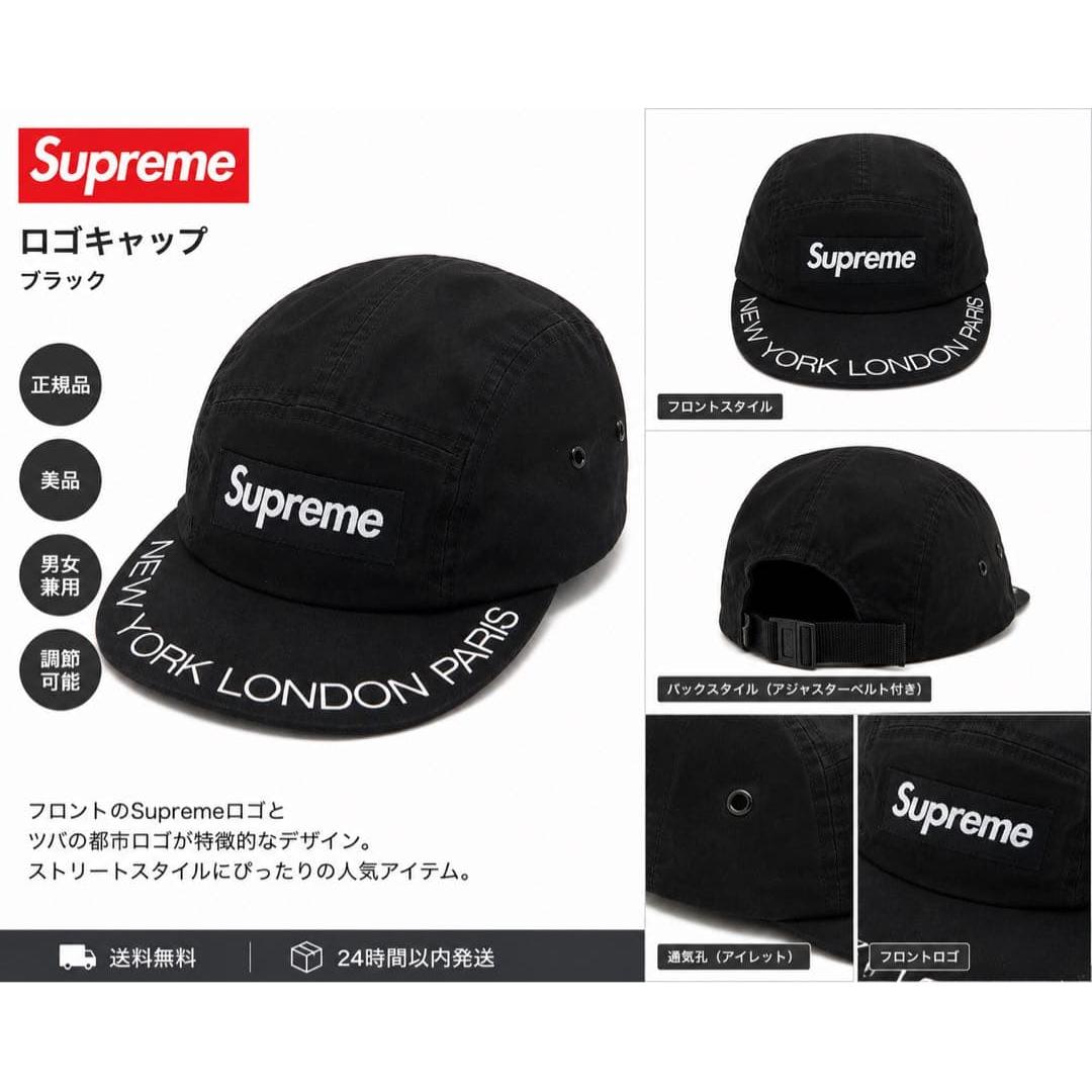 Used Supreme Cap Black Summer Cap