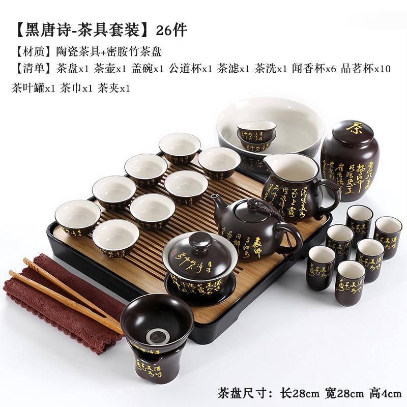 Schwarzes Tang-Gedicht Kung Fu Tee-Set Keramik Lila Ton Geschenk Deckelschale Teekanne Teetasse Set Haushalt Chinesischer Stil Tee-Set