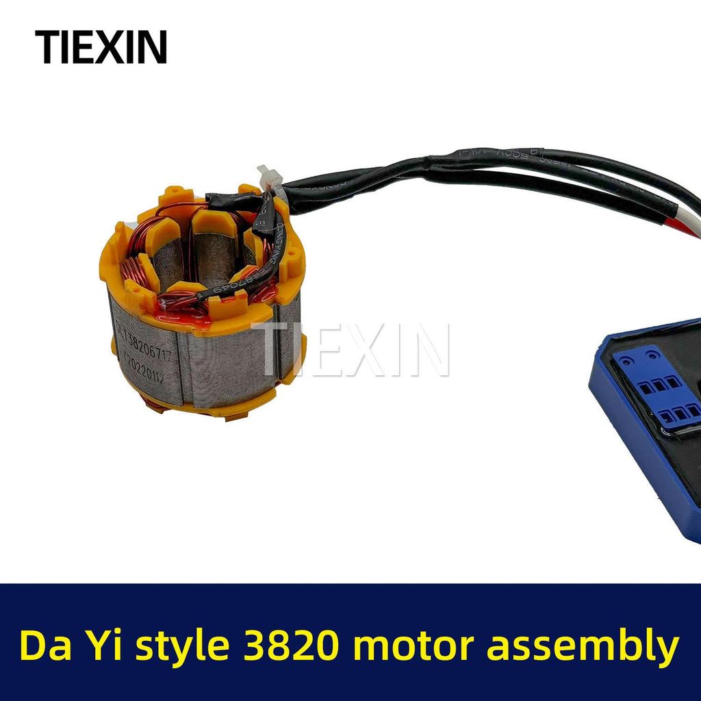 21V Brushless Lithium Battery Drill Stator Assembly Motor Control Board Full Set - Model 04496