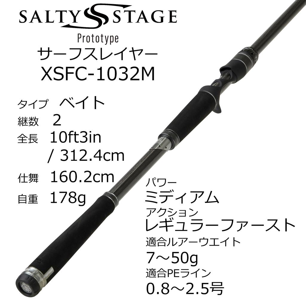 Lansetă de Surf Joc Momeală Salty Stage Prototip Surf Slayer XSFC-1032M
