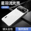 Applicable to Huawei Nova16Pro mobile phone case, Xingyu streamer Nova12 matte case, anti-drop protective case, advanced sense