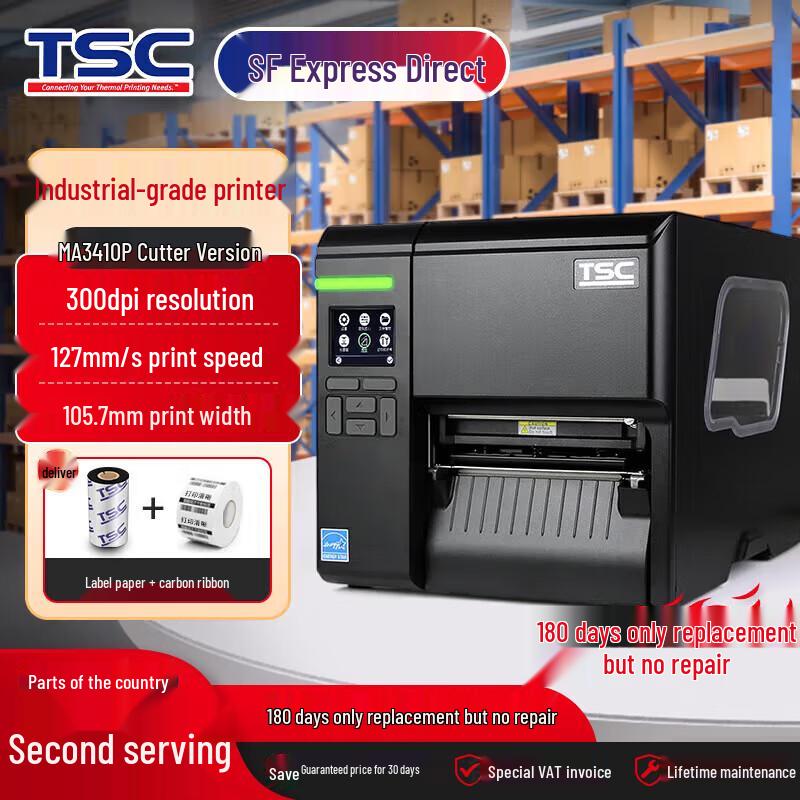 TSC Industrial Barcode Label Printer CN Plug (adapter Included)