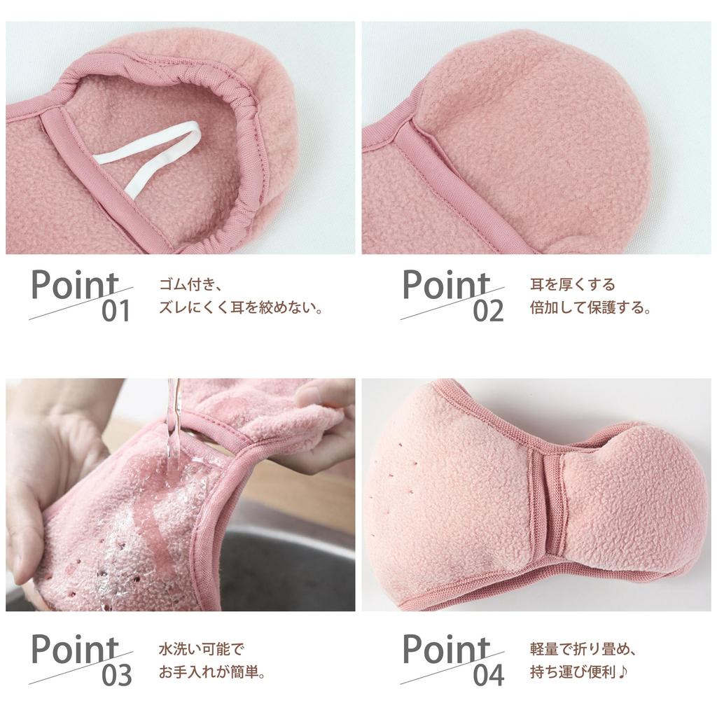 [PALAME] Cold Protection Mask, Face Cover, Ear Covers, 2 in