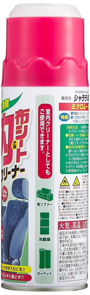 Prostaff Fournitures de Lavage de Voiture Agent de Nettoyage de Voiture Sharara Tissu Intérieur de Voiture Nettoyant Siège Désinfectant Désodorisant Bouchon Brosse 420ml & C-29