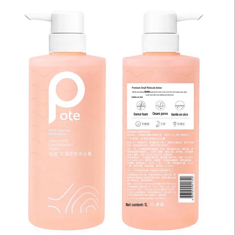 Baiti Sea Salt Purifying Shower Gel & North African Cedar Shampoo Set 475ml Each