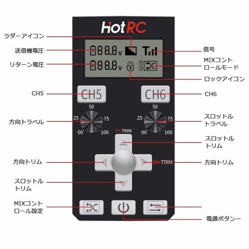 HOTRC CT-6A 6-Channel Radio Transmitter and Propo Set for RC Boats, RC Cars, and Tanks, LCD Display, 300M Long-Range Control, One-Handed Operation