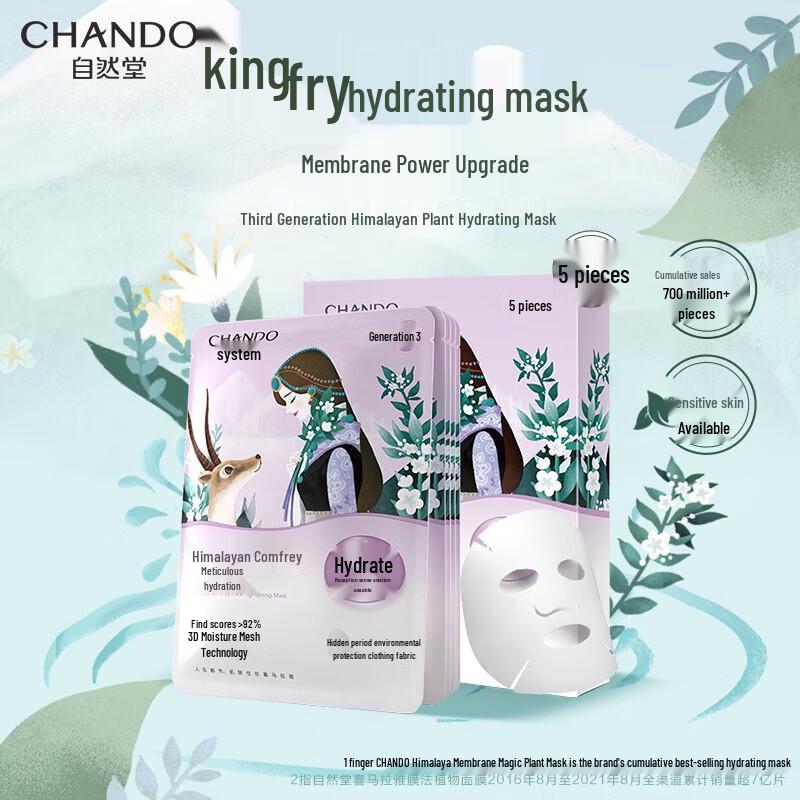 

CHANDO Himalaya Hydrating & Balancing Facial Mask (5-Pack)
