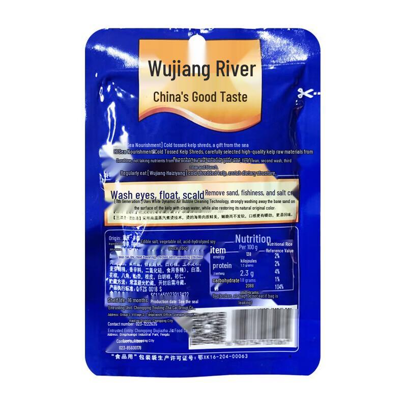 Wujiang Seasoned Kelp Shreds