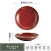 Kiln Glazed Ceramic Salad Plate Household Deep Plate American Pasta Plate Soup Plate European Round Vegetable Plate Retro Western Food Plate