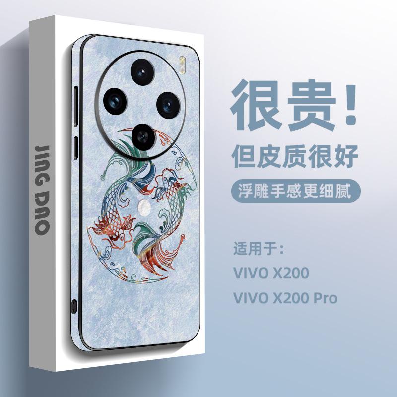 Fashion and creative style, suitable for vivo x200 mobile phone case, new high-end men's and women's models x100pro, simple x300.