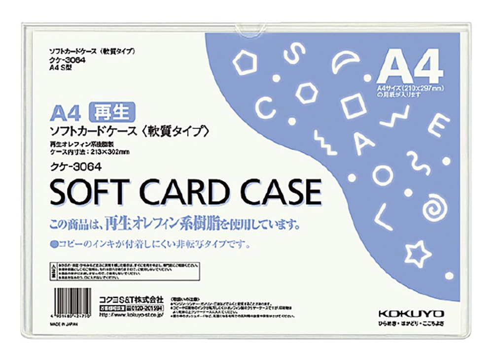 Kokuyo Card Soft Card Set of Case, Case, A4, 10, Kuke-3064X10
