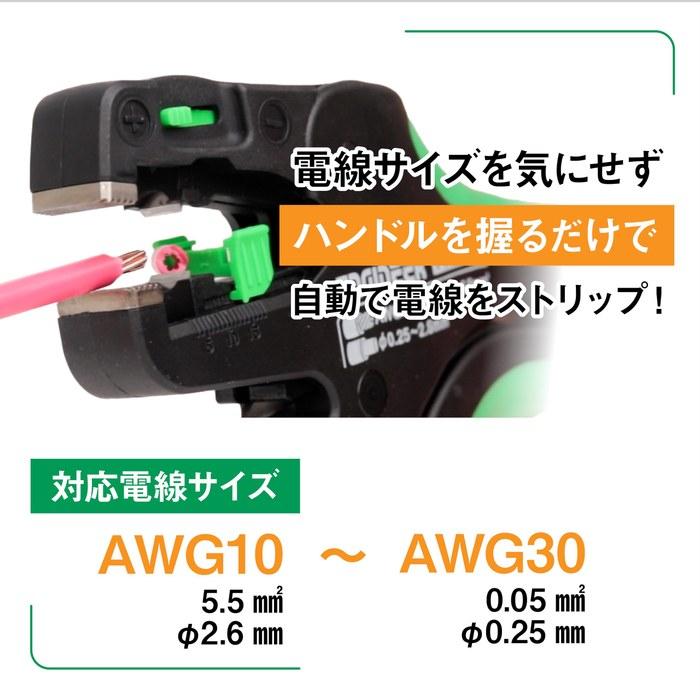 Engineer Auto Wire Stripper SF with Automatic Wire Diameter Adjustment PAW-42 Green