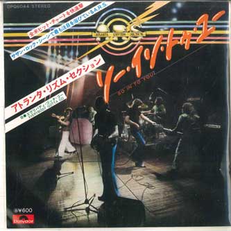 

7inch Record ATLANTA RHYTHM SECTION - So In To You / Everybody Gotta Go DPQ6044PROMO POLYDOR 1977 Japan Rock Used