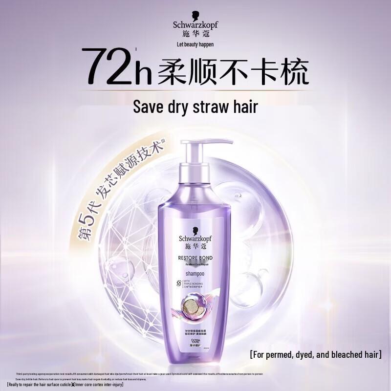 Schwarzkopf Strength & Repair Shampoo