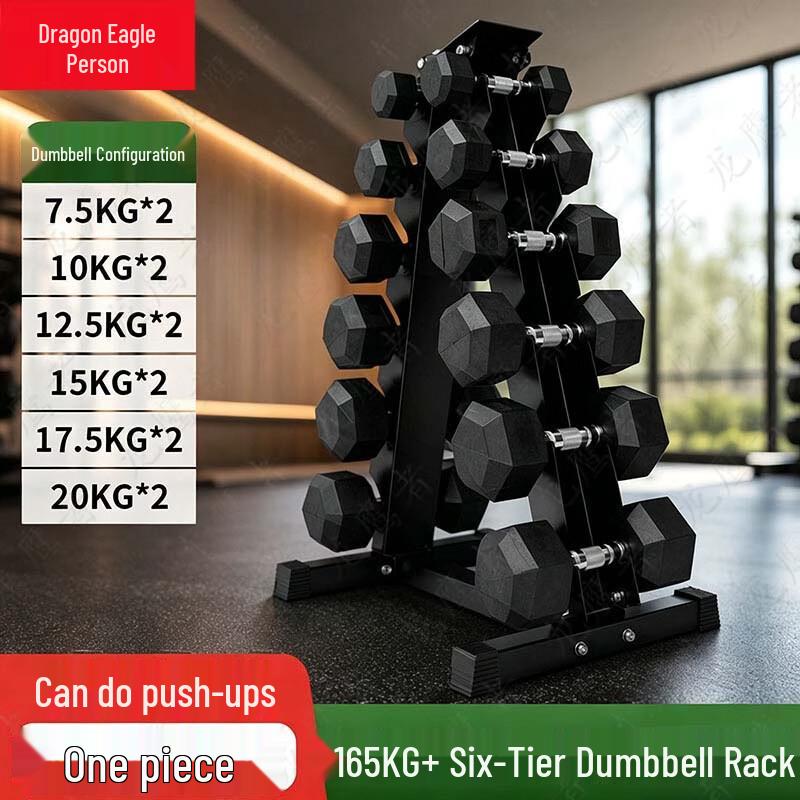 Longyingzhe Rubber-Coated Fixed Weight Dumbbells and Racks