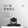 Lenovo SX-HD15W Video Conference Camera (CN Version)