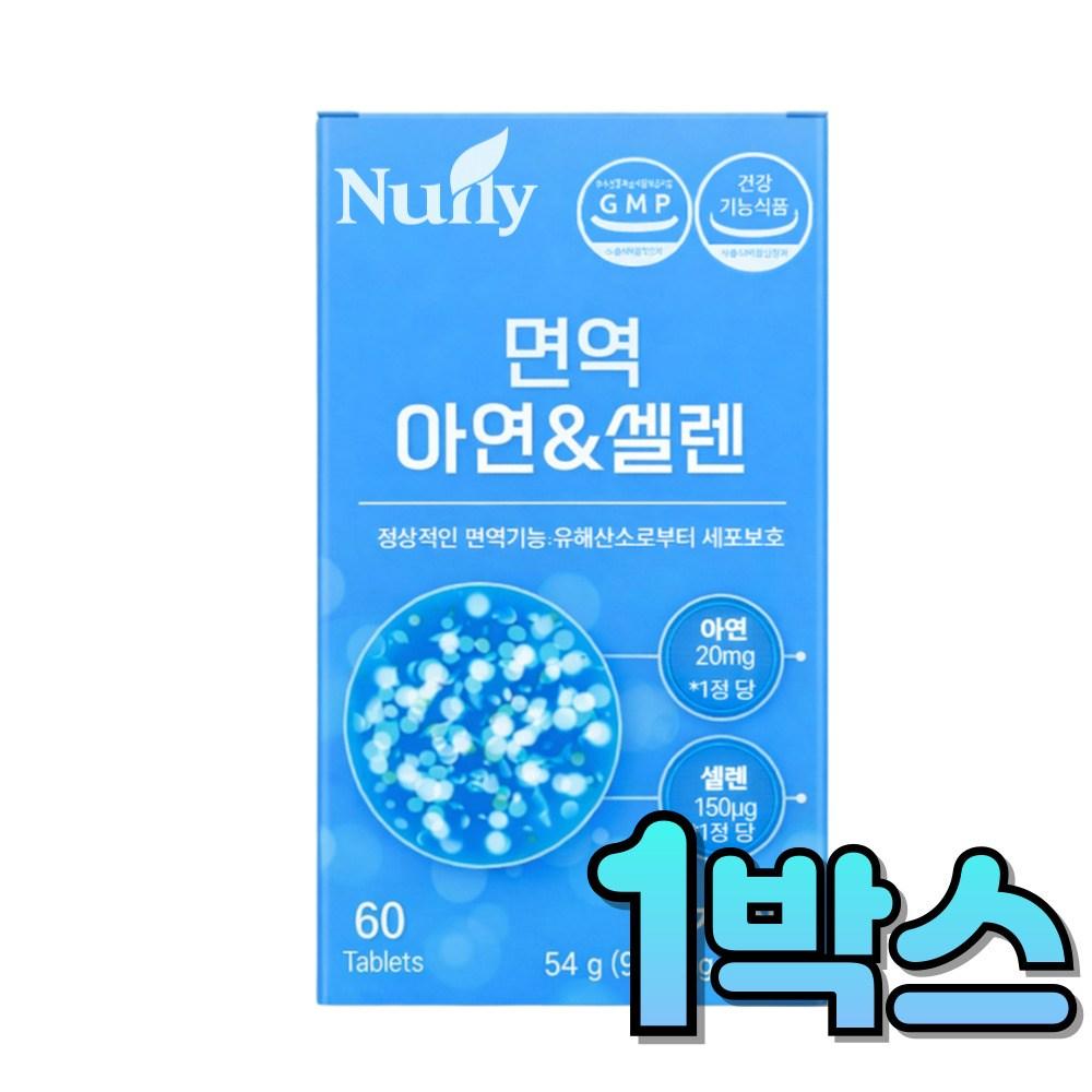 Selenium Zinc Immunity Supplement, Free Radical Removal / Free Selentox with orders of 12 boxes 1 pcs 60 tablets