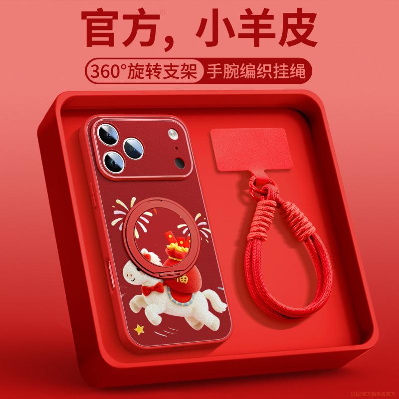 Applicable To Apple 17promax Mobile Phone Case, New iPhone17 Case 16plus Year of the Horse Lambskin 15 Magnetic Attraction