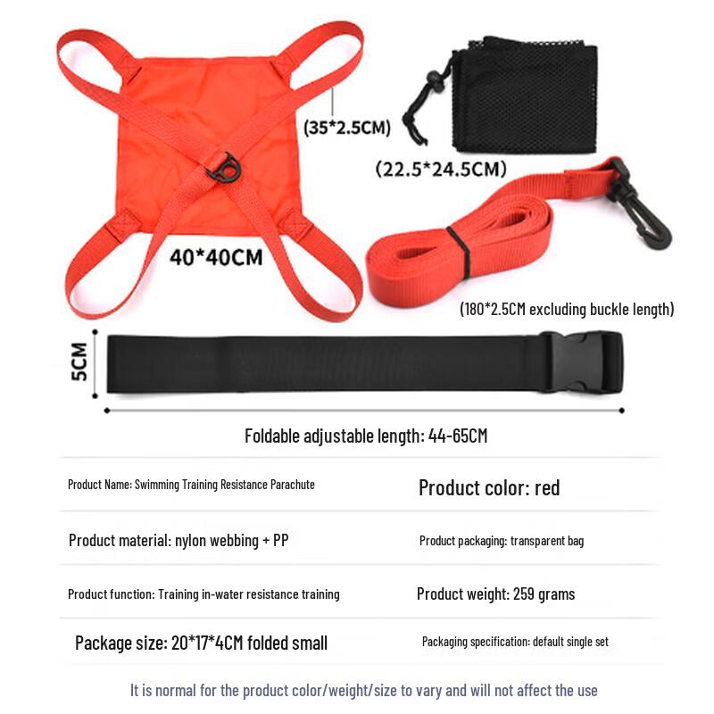 

Swimming Resistance Parachute and Drag Chute Set