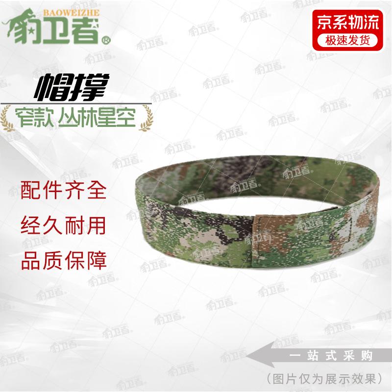 Hat Shaper for Flat-top & Camo Hats