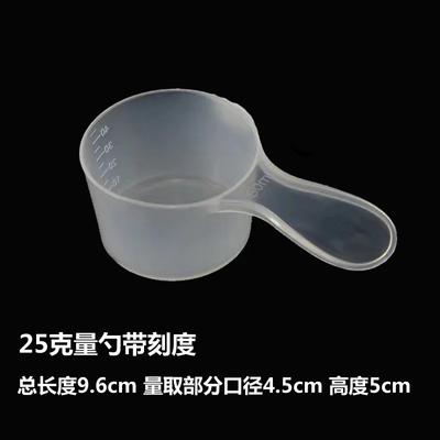 20g Spoon Individually Packaged 40ml Flat-bottomed Spoon Measuring Spoon with Scale Transparent Plastic Measuring Spoons 40ml
