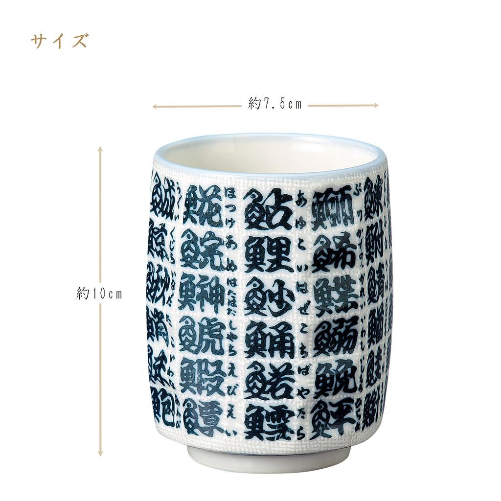 Sohogama Sushi Teacup with Fish X Product Letters, Blue, Approx. 7.5 10cm, Number 488-19-463