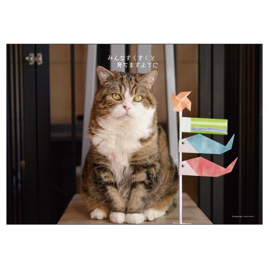 2026 Calendar Maru-chan