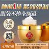 Tong Ren Tang Snake Venom-like Eye Cream