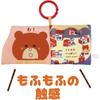 Tomica Touch and Feel Cloth Book for Babies with Interactive Flaps and Textures