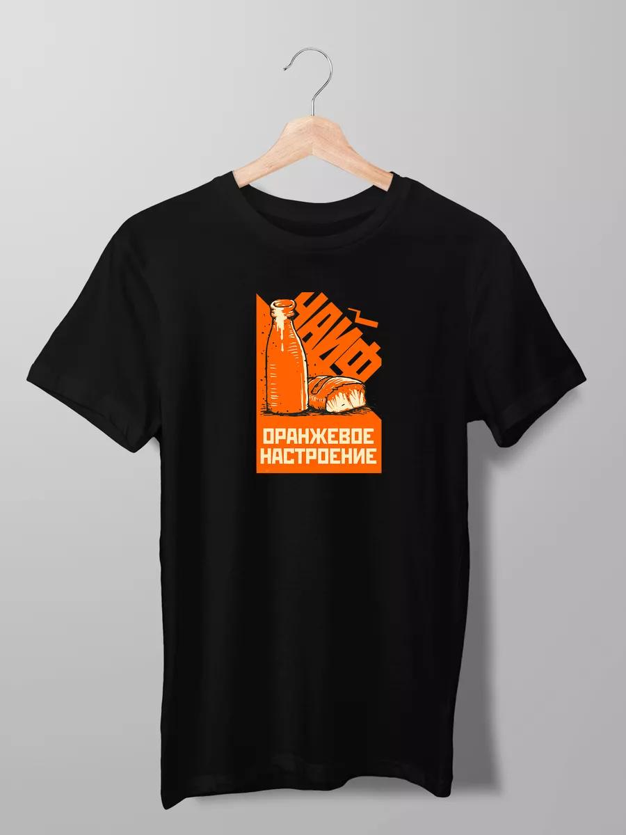 Chayu Voskreseniya Mertvykh t-shirt 4XL