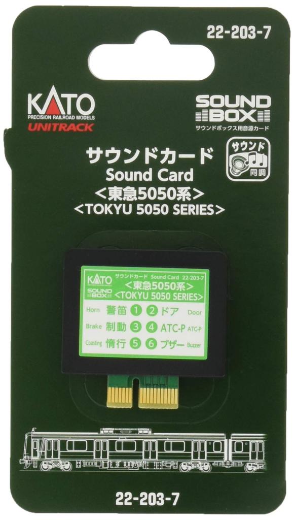 KATO N Gauge Sound Card Tokyu Corporation 5050 Series 22-203-7 Railway Model Supplies