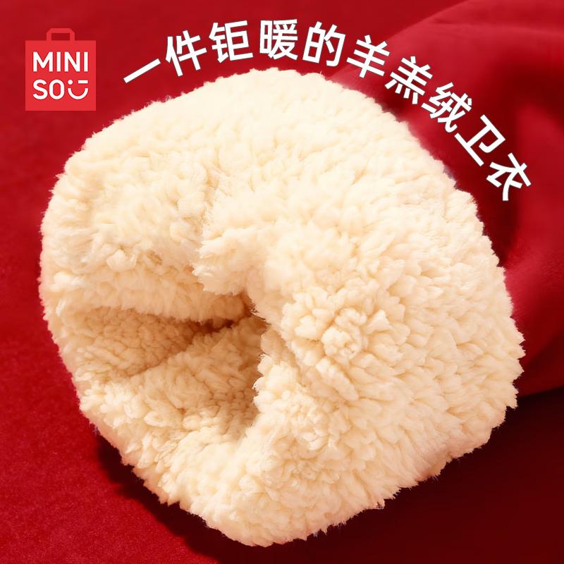 MINISO Мужская толстовка с капюшоном из плотного флиса из овечьей шерсти XL