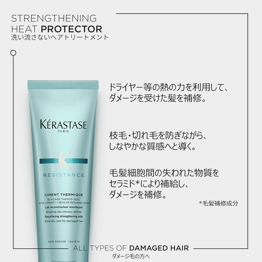 Kerastase Treatment Resistance Simon Thermic 150g Hair Care Damaged Hair Care Fine Hair Care