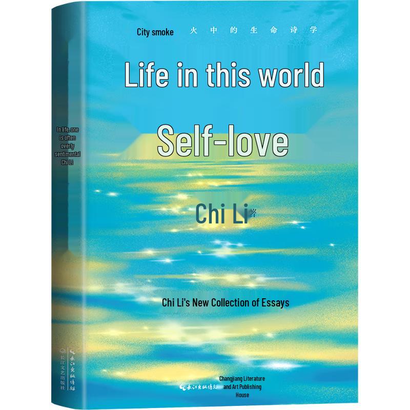 Self-Romanticizing in This Life: Chi Li s New Essay Collection