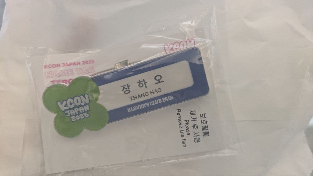 [USED] KCON JAPAN 2025 ZEROBASEONE Name Tag Zhang Hao
