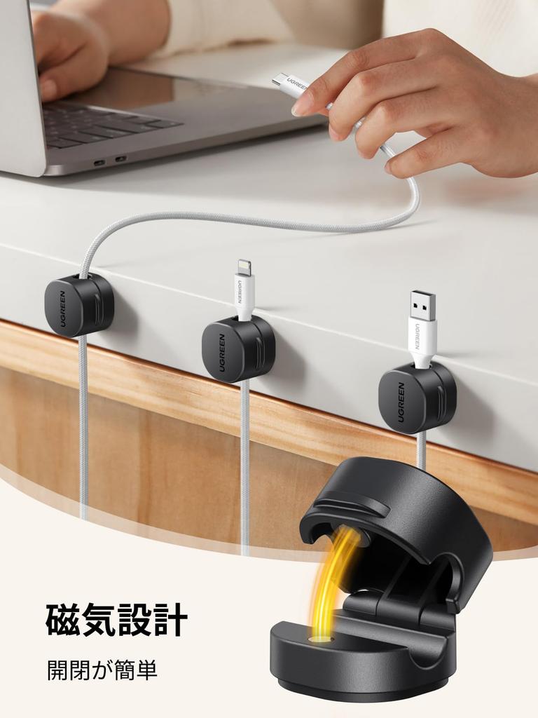 UGREEN 6-Piece Magnetic Cable Holder, Small Cable Clips, Cable Organizer with Strong Adhesive, for USB Cable Storage, Cord and Cable Organizer,
