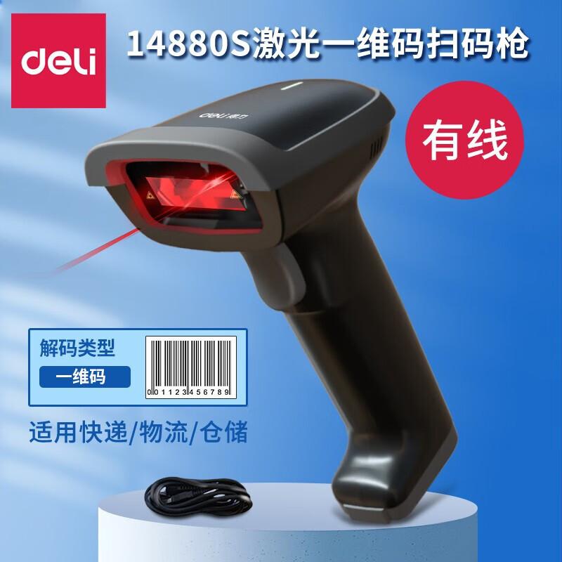 

Deli Wired 1D Barcode Scanner