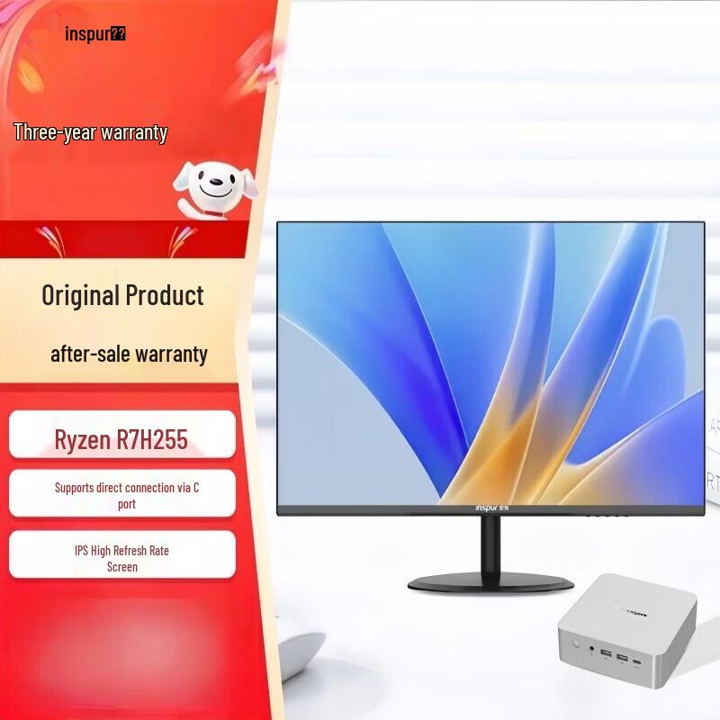 

INSPUR IIP-F5A Mini AI PC (CN version)