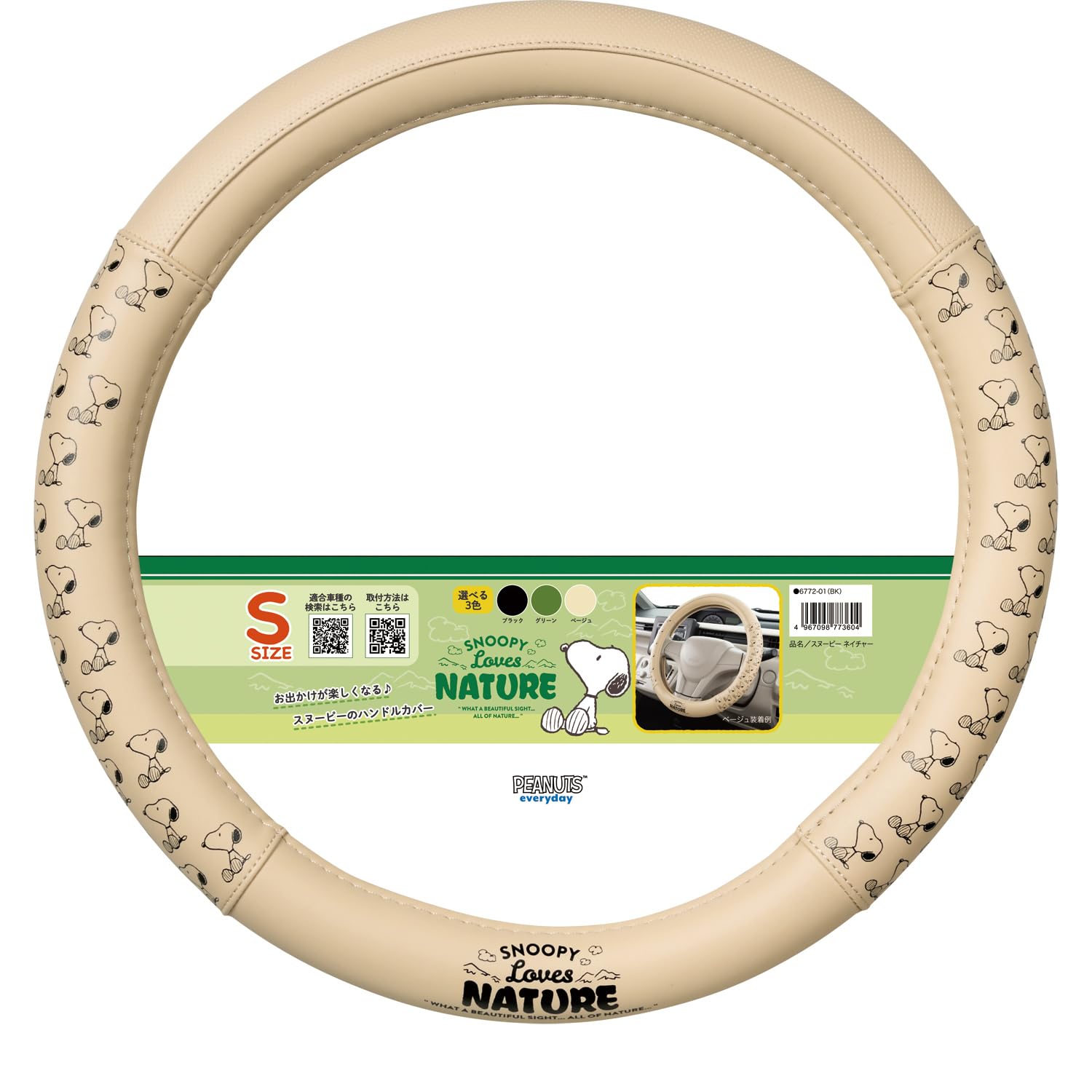 

BONFORM Peanuts Snoopy Nature Steering Wheel Easy Cover, Beige, Small, Installation, 36.5-37.9cm, 6772-01BE бежевый