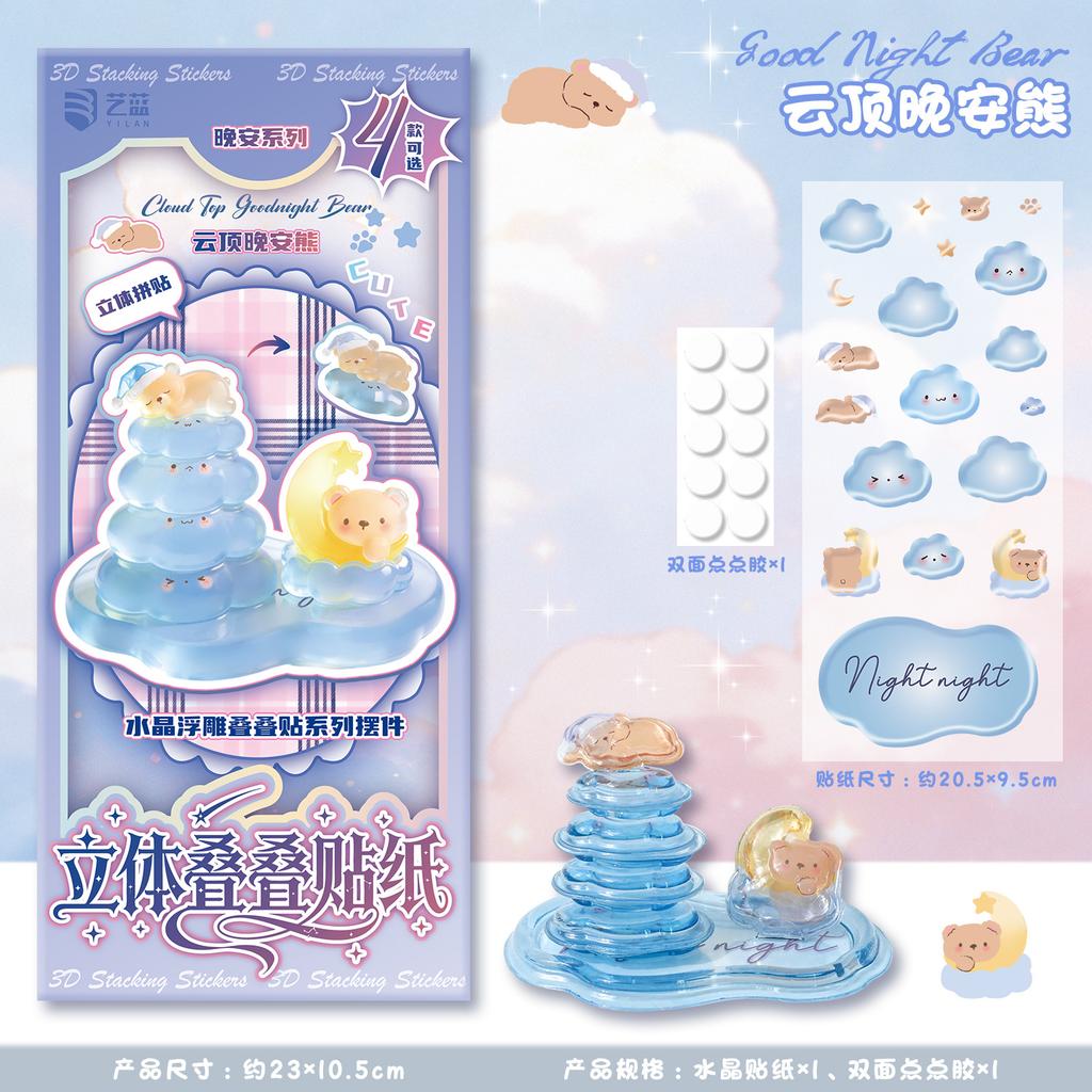 3D Crystal Stickers Cute Relief Stickers Fun Stacking Series Children's Toys Exchange Stickers Stationery School Office Supplies
